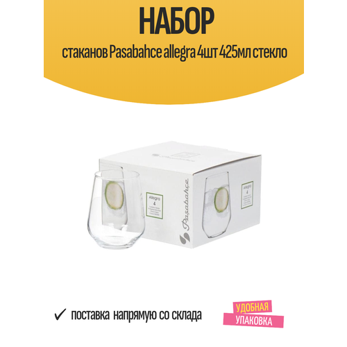 ����� �������� Pasabahce allegra 4�� 425�� ������, ������ ������ 1600 ����