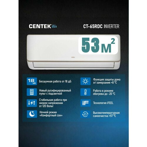 ����������� ����� ������� ��������� CENTEK CT-65RDC18 �����, ��������, �� 53 ��/�, ���������� HIGHLY/GMCC, ����� AUX, ������ ������ 105400 ����