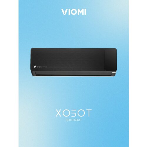����������� Viomi KFR-25GW/EY2UMC, ������ ������ 51719 ����