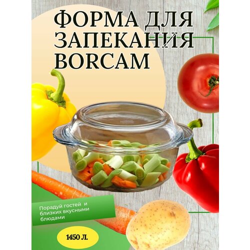 ����� ��� ��������� Borcam 