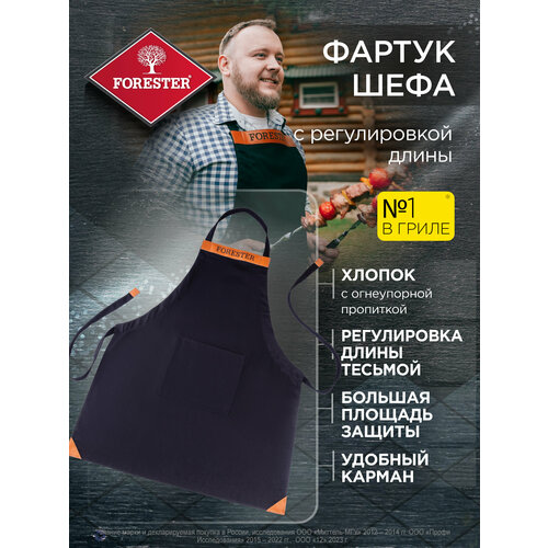 ������ ��� ������������ � ������������ ������ FORESTER GRILL CHEF, ������ ������ 1227 ����