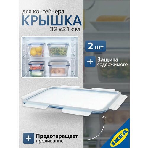 �������� 2 �� ������ IKEA 365+ ����/365+ ������� ����������� ����� 32�21 �� �������, ������ ������ 1250 ����