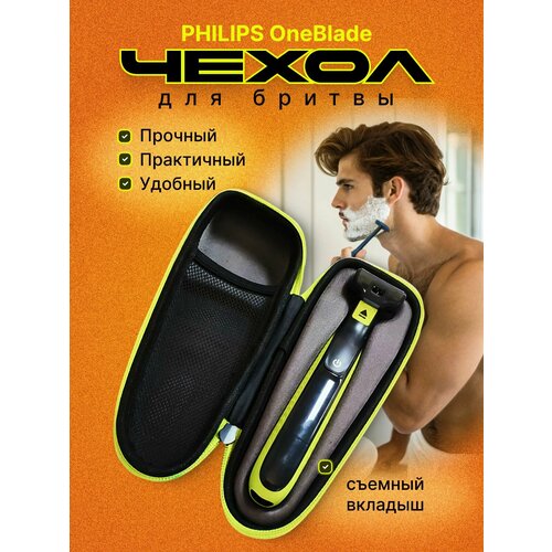 ����� ������ ���� ���������� ��� �������� �������� Philips One Blade �������������, ������ ������ 1100 ����