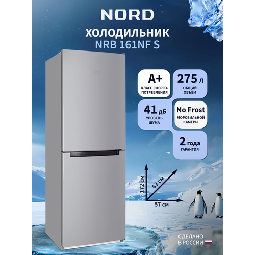 ������������ ����������� NORD NRB 161NF S �� 275 � � ������ ����������� ������� No Frost, ����������� ����, ������ ������ 36010 ����