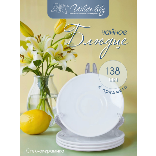 ������ White Lily 4 �����, ��������������, ��� ���, �����, 138 ��, ������ ������ 1004 ����