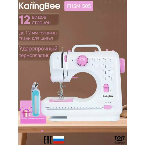 ������� ������ KaringBee FHSM-505, �������, ������������� �� ���� � ��������, ������, ����������� ��������, ������������� � ���������,12 ����� �������, ������ ������ 7700 ����