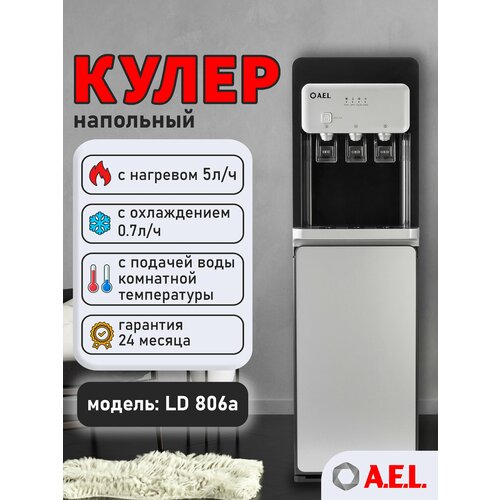 ����� ��� ���� LD-AEL-806a black/silver � ������ ��������� ������, ������ ������ 17499 ����