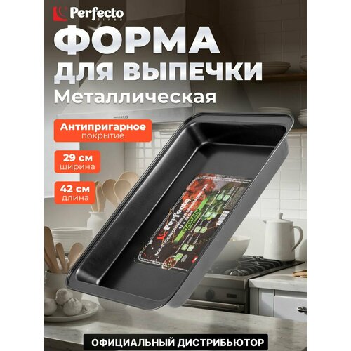 ����� ��� ������� ������������� ������������� 42�29 �� PERFECTO LINEA Starcook (16-432952), ������ ������ 1434 ����