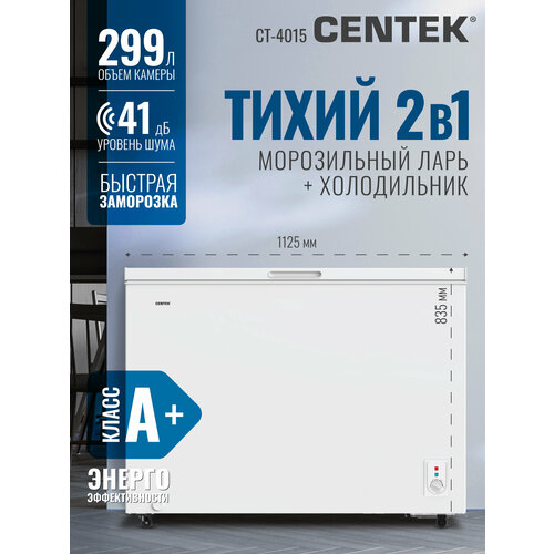 ����������� ������ Centek CT-4015 / 299 �/ ����������������� A+/ 3 �������/ 41 ��/ 2 ������ ������/ ������� � ���������, ������ ������ 32735 ����