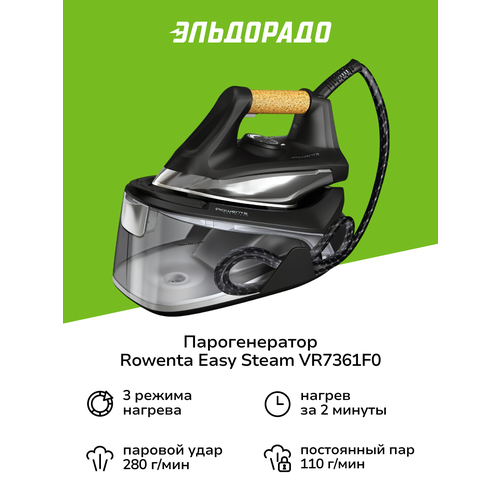 ������������� Rowenta Easy Steam VR7361F0, ������ ������ 17371 ����