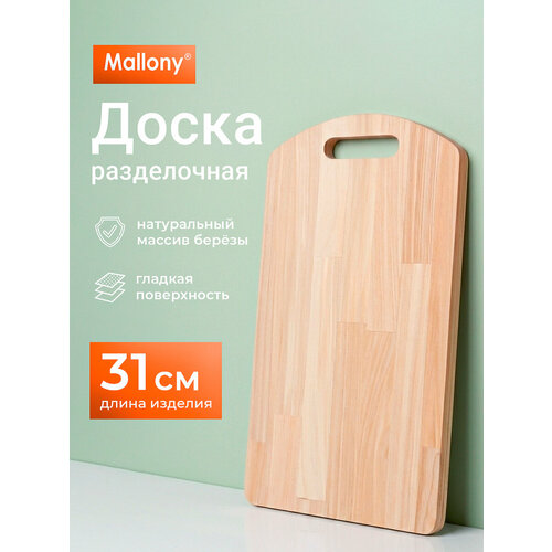 ����������� ����� Mallony 986036, 31�18 ��, 1 ��., �������, ������ ������ 540 ����