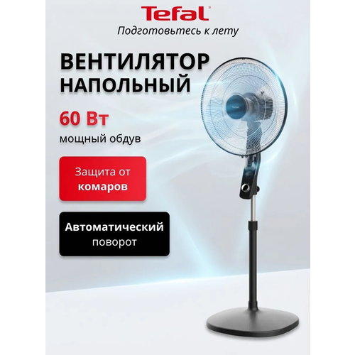 ���������� ��������� Tefal Essential+ Anti-mosquito VF4420F2, 60 ��, ������ ������ 7743 ����