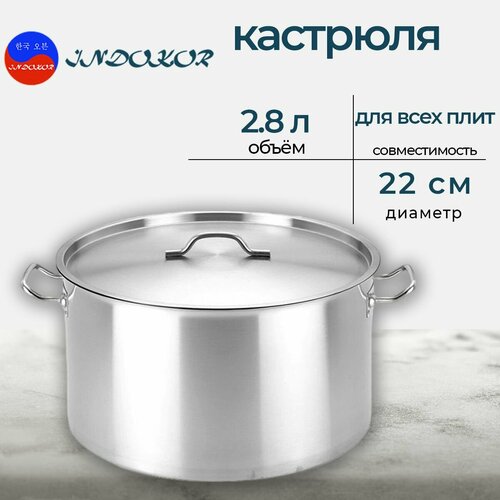 �������� INDOKOR 101606, 2.8 �����, 22��, ����������� �����, ��������, ������ ������ 5985 ����