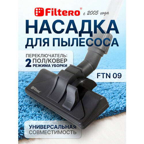 Filtero ������� FTN 09 �������������, �������, ������, 1 ��., ������ ������ 4099 ����
