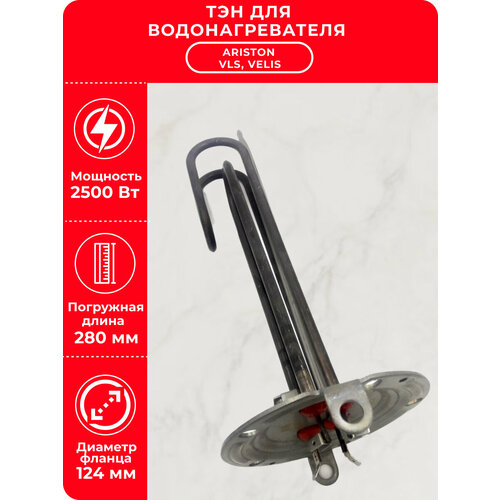 ��� 2,5 ��� ��� ��������������� ARISTON VLS ���������� RF124 230� �6, ������ ������ 6332 ����