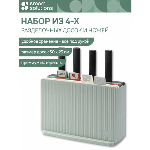 ����� ����������� ����� � ��������� � ������ � ��������� Cut&Store 4 ���� � 4 ����� Smart Solutions SS0000267, ������ ������ 5900 ����