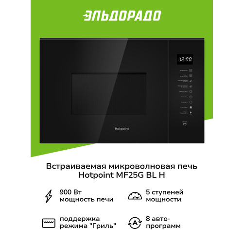 ������������ ������������� ���� Hotpoint MF25G BL H, ������ ������ 37999 ����