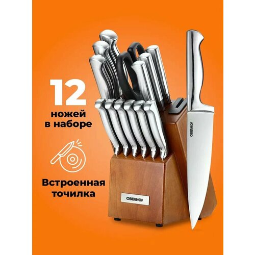 ����� �������� ����� Oberhof Schneidkante S-17, 12 �������� �����, 17 ���������, ���������� �������, �������� �������, ������ ������ 31848 ����