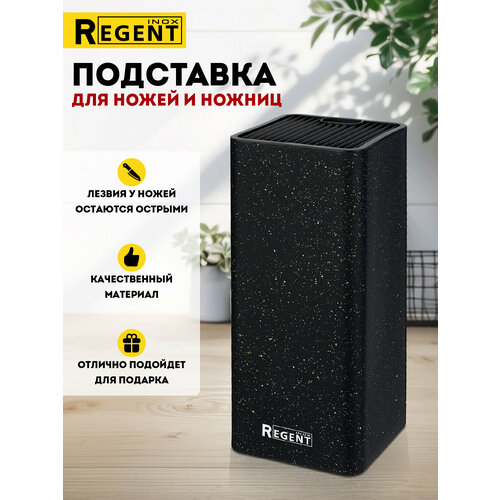 ��������� ��� ����� Regent Inox 23�10 ��, ���������� ��� �����, ������ ������ 1290 ����