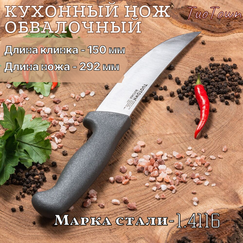 �������� ��� ���������� Butcher, ������ ������ 1600 ����
