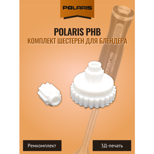 �������� �������� ��� �������� Polaris PHB, ������ ������ 750 ����
