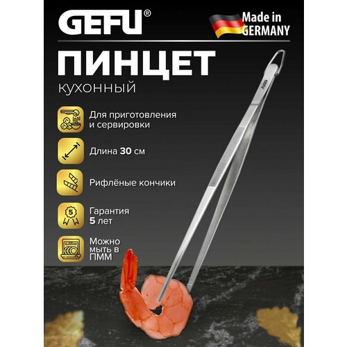 �������� ������ GEFU, 30 ��, ����������� �����, ������ ������ 3200 ����