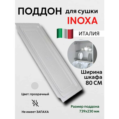 ������ ��� ����� ������ Inoxa, � ���� 80��, ������������, �������������, ����������, �������, ������ ������ 3300 ����