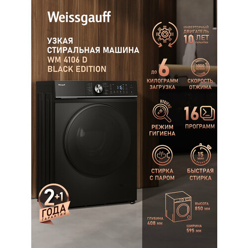 C��������� ������ � ���������� � ����� Weissgauff WM 4106 D Black Edition, ������ ������ 40491 ����