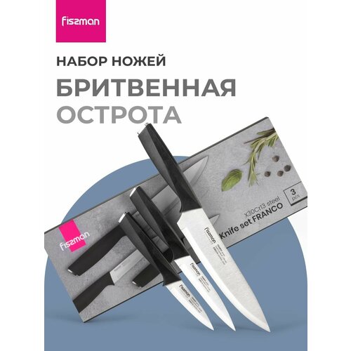����� ����� �� 3-� ��������� FISSMAN Franco, ������ ������ 3150 ����