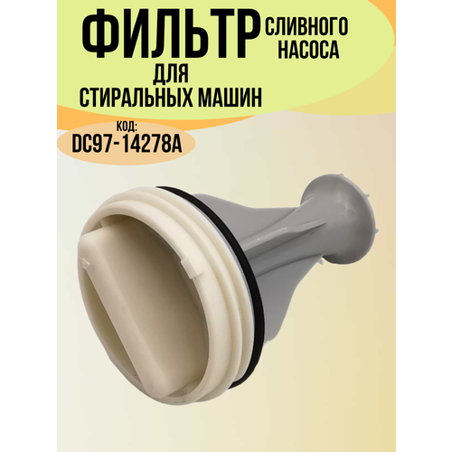 DC97-14278A ������-�������� �������� ������ ���������� ������ Samsung (�������), ������ ������ 2940 ����