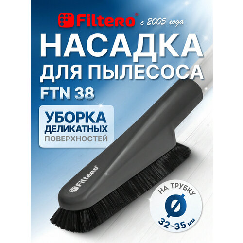 Filtero FTN 38 ������� � ������ ������� ��� ���������� ������������, ������ ������ 1125 ����