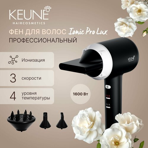 ��� KEUNE Ionic Pro Lux HD-1802Di, 1600 ��, ���� ������/�����, ������ ������ 9373 ����