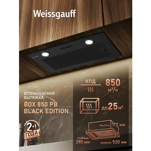 �������� ������������ ������� Weissgauff Box 850 PB Black Edition, ������ ������ 8091 ����