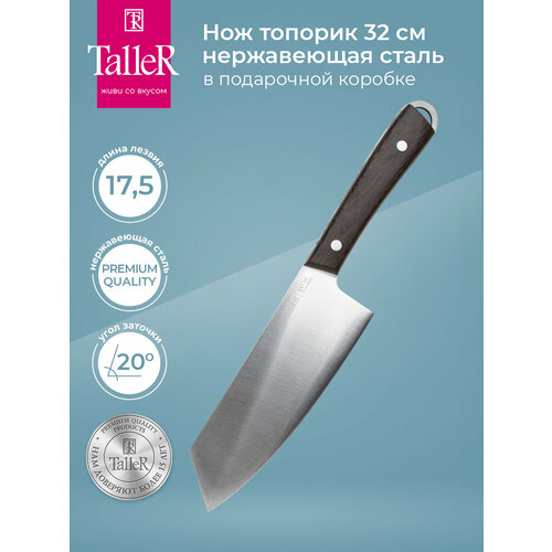 ��� ������� TalleR TR-22051, ������ ������ 1825 ����