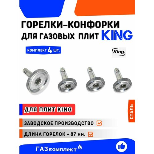 �������-�������� ��� ������� ����� King ������� ������� ����� ����� 80 ��. /��������� ������������/ - �������� 1+3, ������ ������ 7800 ����