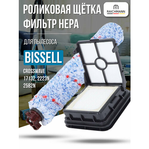 HEPA ������ + ����� ��� �������� Bissell Crosswave 17132, 2223N, 2582N (1868F), ������ ������ 1174 ����