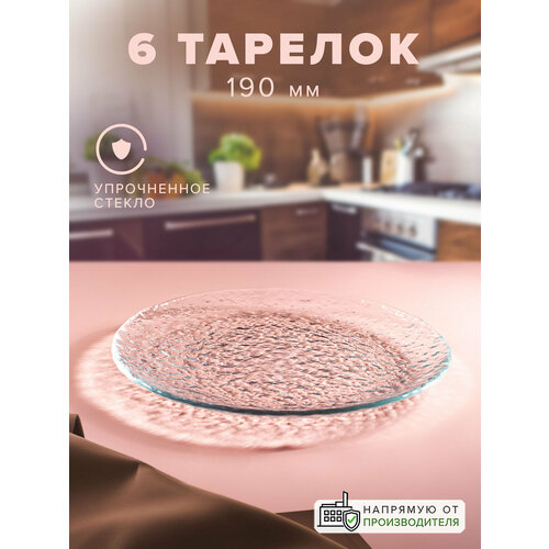 ������� ��������� ���������� 190 ��, ����� 6 ��, Pasabahce, ������ ������ 1378 ����