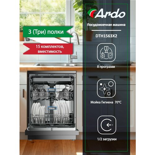 ������������� ������ Ardo DTH1563X2, �����������, 15 ����������, 8 ��������, ������ ������ 43990 ����