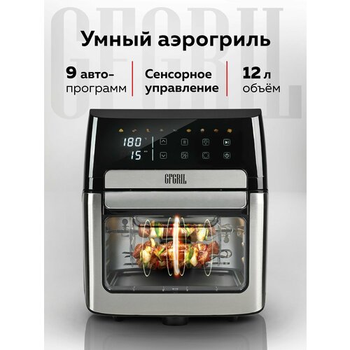 ��������� GFGRIL GFA-9500, ����� 12�, �������� 1800��, 9 ��������, ������������� ��������, ������ ������ 8925 ����