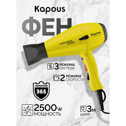 ��� Kapous Tornado-2500 RU, ������, ������ ������ 7100 ����