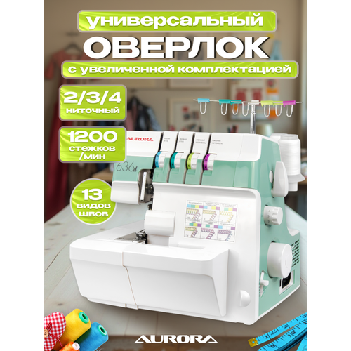 ������� Aurora 636D, ������� �������� ���������, 2/3/4 �����, ��� ����� � �������., ������ ������ 42990 ����