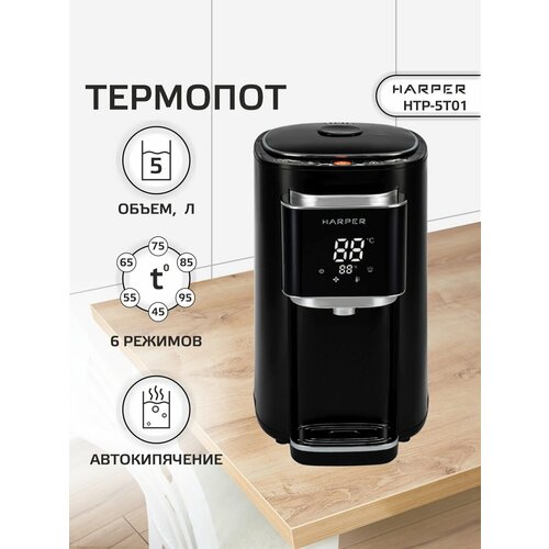 �������� ������������� HARPER HTP-5T01 / 6 ������� / ����� 5 �, ������, ������ ������ 8190 ����