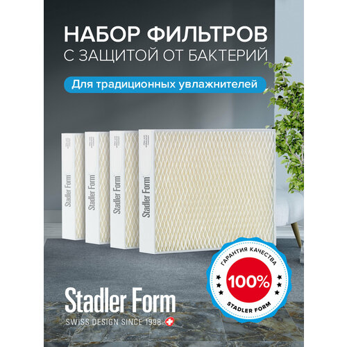 ����� Stadler Form Filter Oskar big O-050 ��� ����������� �������, 4 ��������, ������ ������ 6469 ����