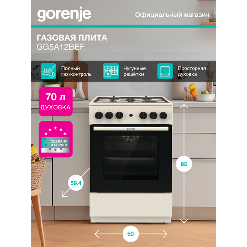 ����� ������� Gorenje GG5A12BEF �����, ���������������, ������� �������� 4, �������: �������, ����� ������� 70�, ������ ������ 48594 ����