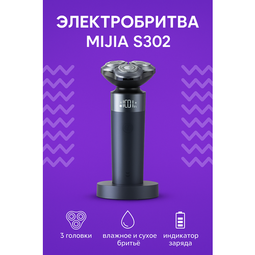 ������������� Xiaomi Mijia S302 Dark Blue (���������� ��������) CN, ������ ������ 7033 ����