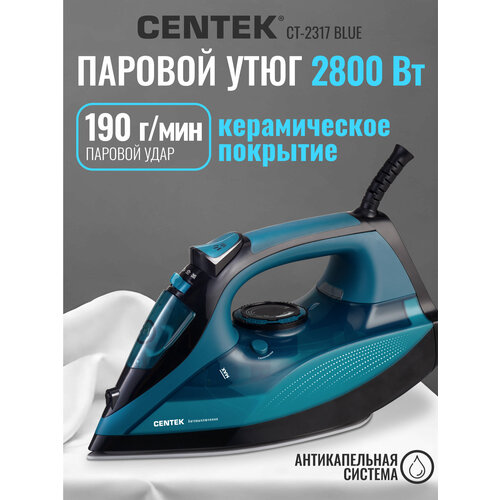 ���� CENTEK CT-2317 Blue - 2800 ��, ������������ �������, ������� ����, ������ �� ������, ��������������, ������ ������ 2883 ����
