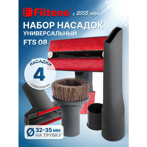 Filtero FTS 08 ����� ������������� ������� ��� ������ ������, ������ ������ 1190 ����