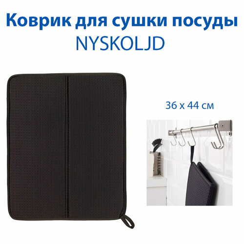 ������ ��� ����� ������ IKEA NYSKOLJD (�������), �� ����������, ���� ������, 36 � 44 ��, 1 ��, ������ ������ 2119 ����