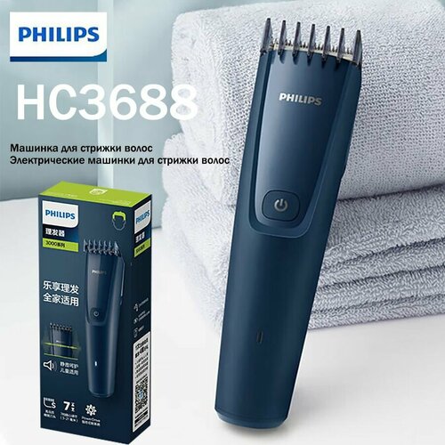 ������� ��� ������� ����� Philips HC3688/09, ������ ������ 2599 ����