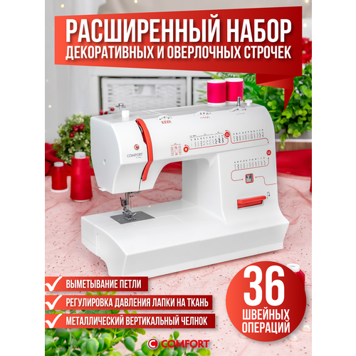 ������� ������� Comfort 2550, 34 ��������, ����� �����������, ����������� �������� �� �����, ������ ������ 16980 ����